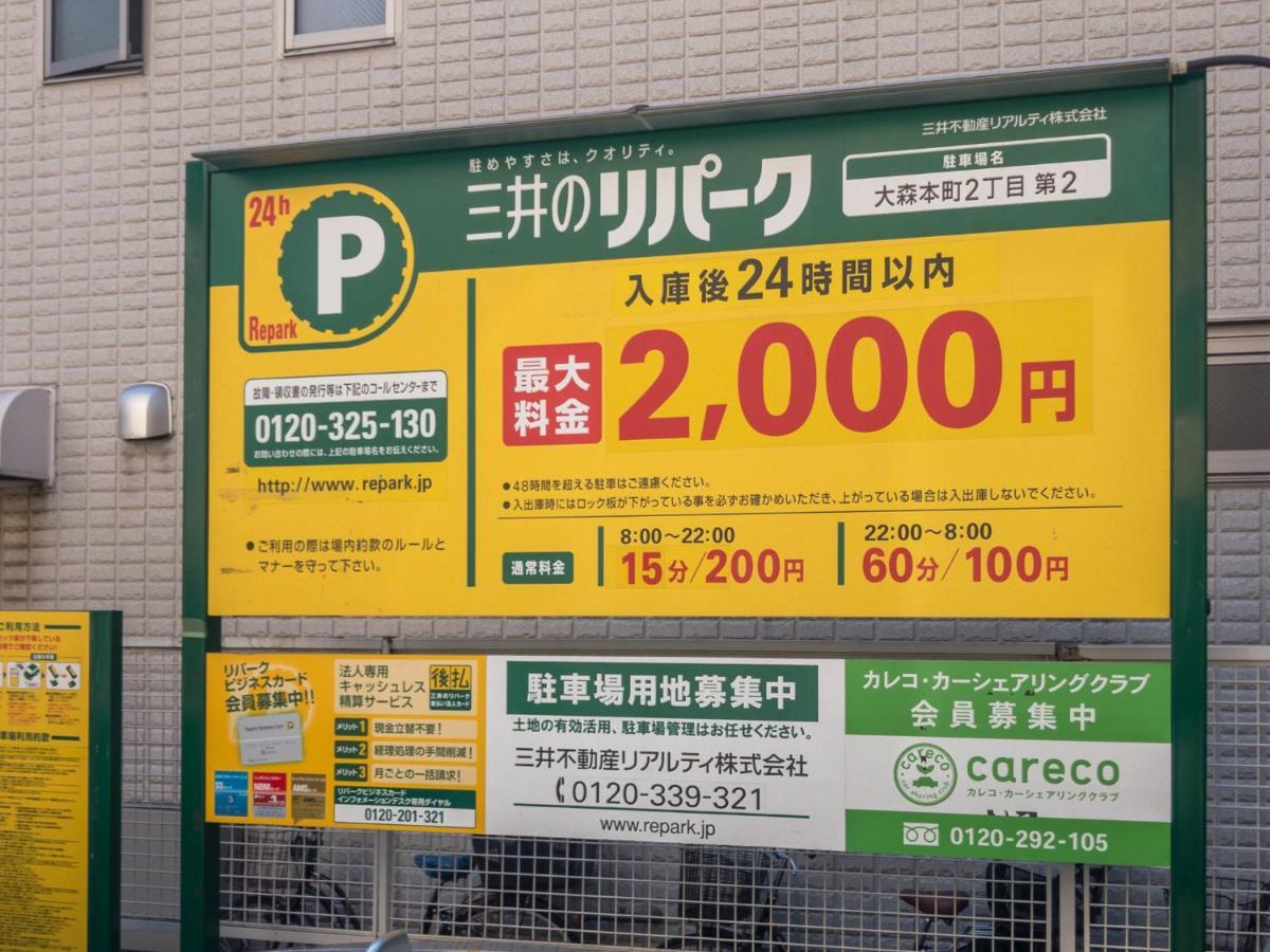 Vacation Heiwajima I Tóquio