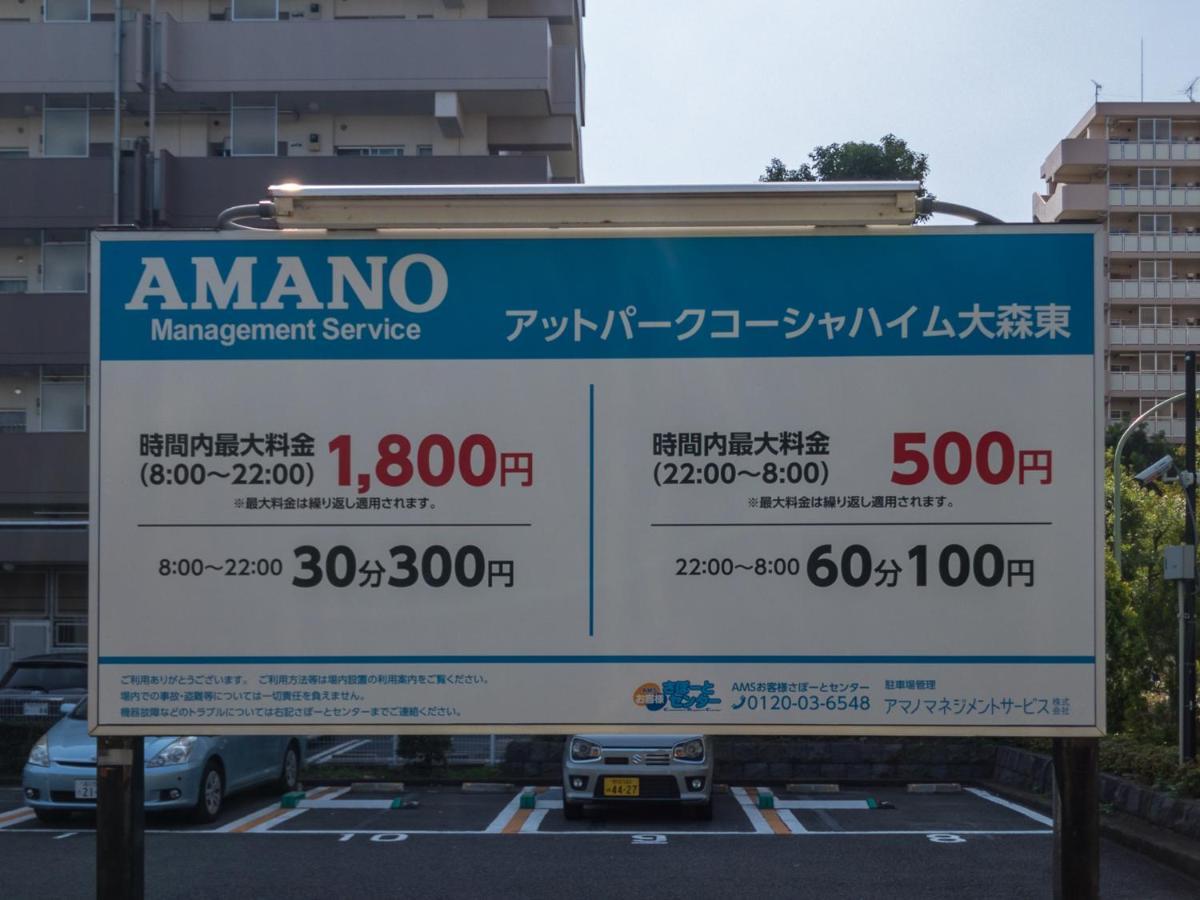 Vacation Heiwajima I * Tóquio